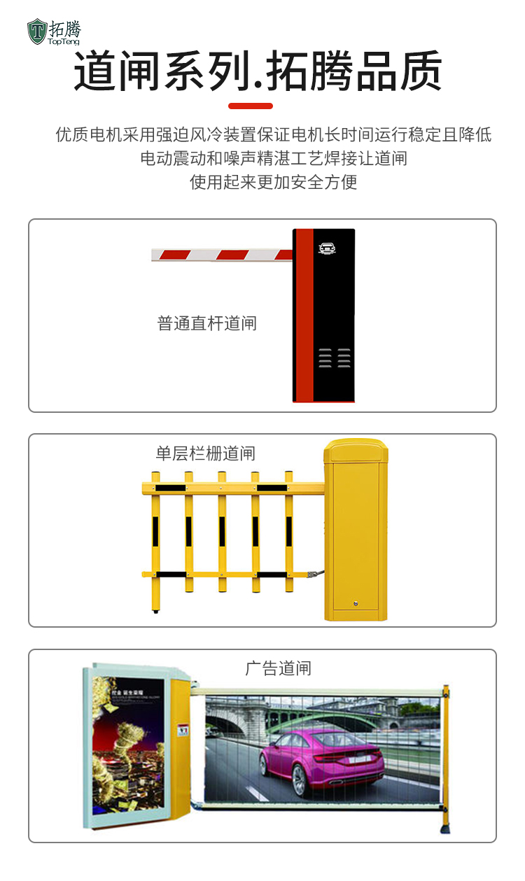 广告道闸有什么特别之处？